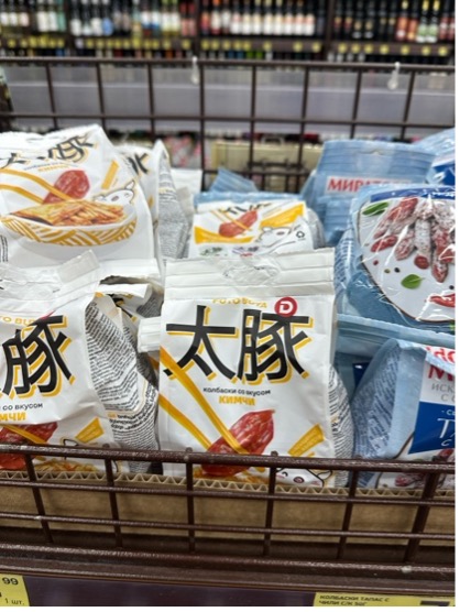 货架上的亚洲文字：俄罗斯品牌为何模仿亚洲风格