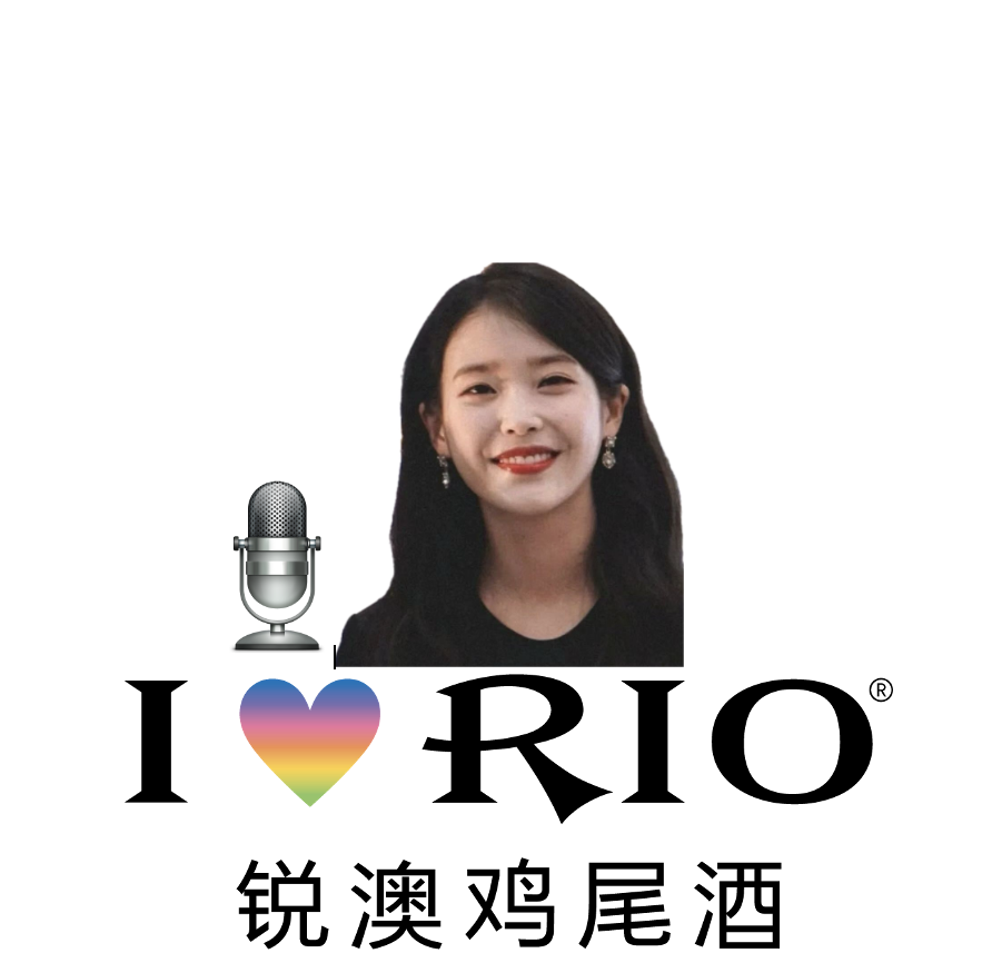RIO鸡尾酒采访
