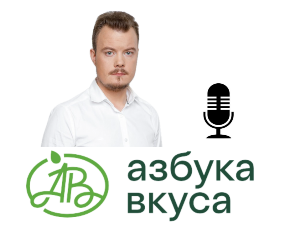 Azbuka Vkusa: 2026 年的高端零售如何变化？